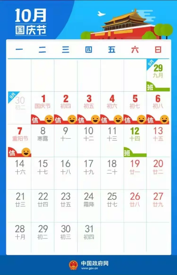 根据国家法定节假日规定，今年国庆节放假共7天，10月1日-10月7日为假期，10月8日（星期二）照