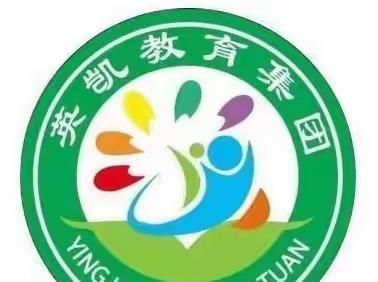 2022年英凯教育集团第五届教职工运动会