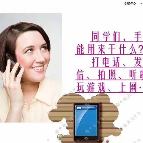 拒绝手机诱惑，快乐充实学习—南奇学校宣