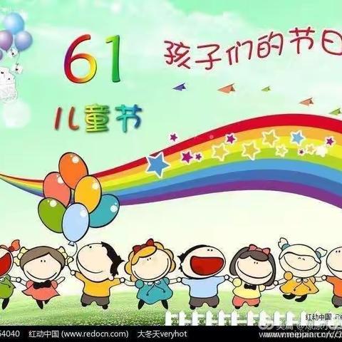 欢庆六一，放飞梦想    ——南奇小学四年级庆六一线上              联欢