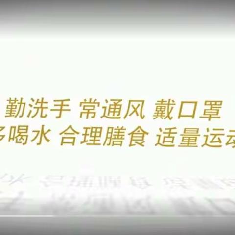 正心以为本，修身以为基———————南奇小学四年级心理健康主题班会