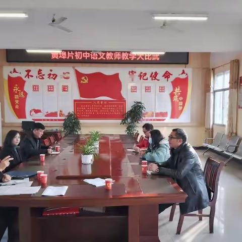 落实双减政策·构建高效课堂——黄埠片区初中语文教师教学大比武活动在我校举行