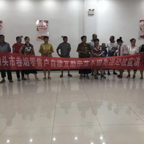 泊头市王奉一自律互助小组7月座谈会（活动）