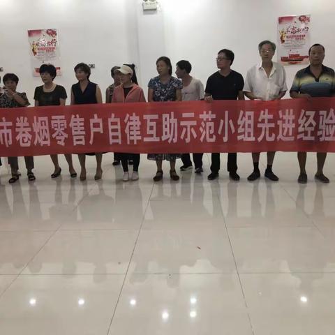 泊头市寺门村西自律互助小组7月座谈会