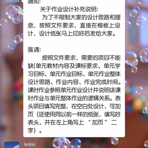 作业巧设计 笔下生光辉——朱阳一小教师作业设计大赛