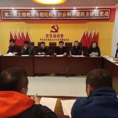 中共新台子中学党支部召开“第二批主题教育单位专题组织生活会和开展民主评议党员”