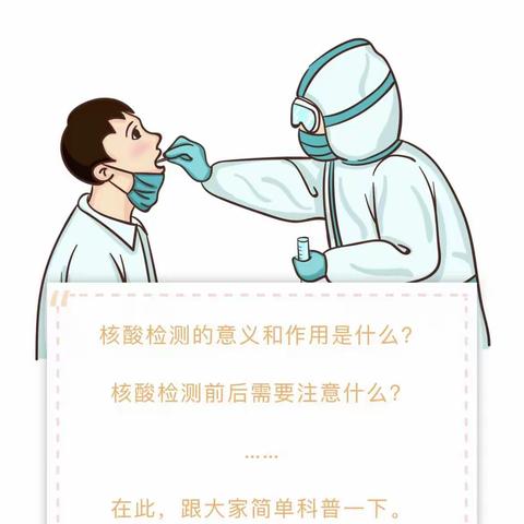 疫情防控科学核酸从我做起—新城区第六幼儿园分园