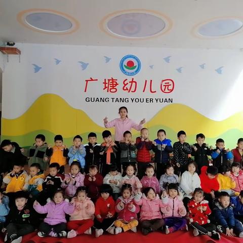 广塘幼儿园中三班的萌娃们期末教学展示课