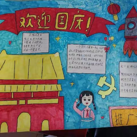 2022年思茅区六顺镇小学开展第25届全国推广普通话宣传周活动总结