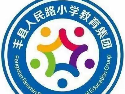 人民路小学文博校区一年级新生报名材料验审指南