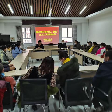 精河镇云展社区常态化开展“三方联动”，推动“红色物业”提质增效