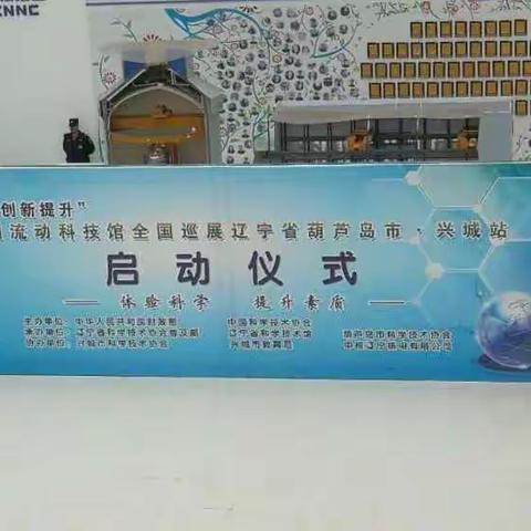 徐大堡学校七年四班核电研学之旅