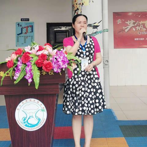 海口市西湖实验学校2020—2021学年度第二学期初中部散学典礼暨安全教育大会