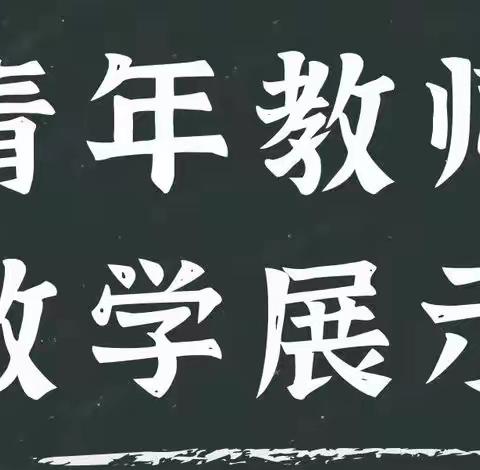 重引领，同研磨，共成长——金城江区拔贡镇中心小学新入职教师教学能力提升研训活动