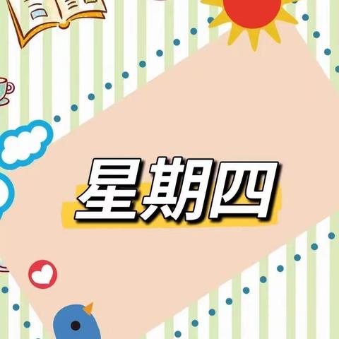 百灵鸟幼儿园“停课不停学”小班级线上活动（第四辑）