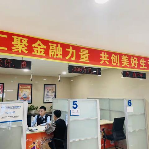 中国建设银行延吉烟集街支行开展“汇聚金融力量 共创美好生活”主题金融宣传活动