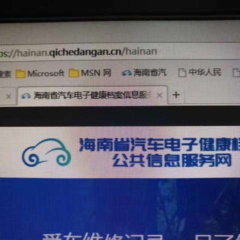 汽车电子健康档案系统注册流程图