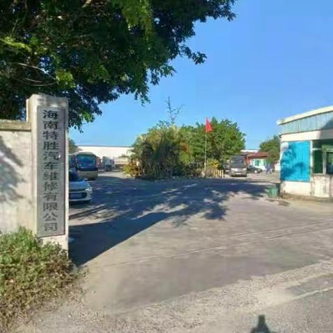 市运管处联合特胜汽车维修公司开展2022年安全月消防应急演练