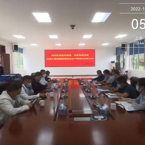 省水务厅安全生产标准化评审组到大坝管理区开展评审工作
