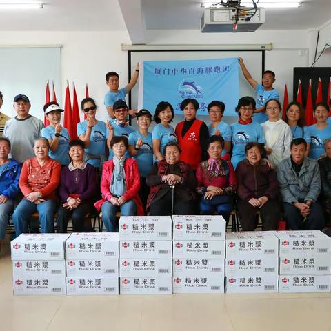 2020年第四季度丨走进社区慰问孤寡老人+宣传保护白海豚+约跑等系列公益活动精彩瞬间