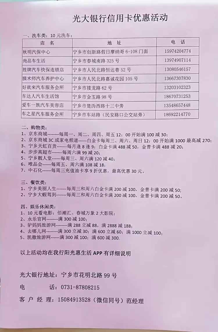 光大银行 阳光财富 创新未来