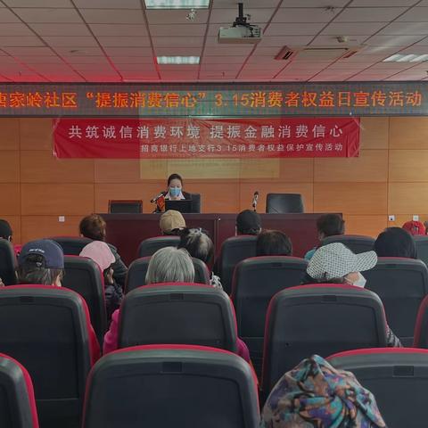 唐家岭社区“提振消费信心”3·15消费者权益日法制宣传活动