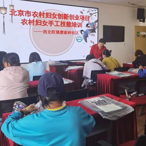 唐家岭社区妇联开展妇女素质提升培训手工实践活动