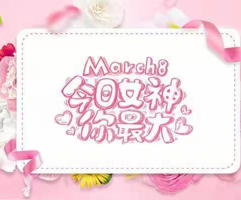 唐家岭社区妇女节开展“今天请休息，家务我来担”活动。