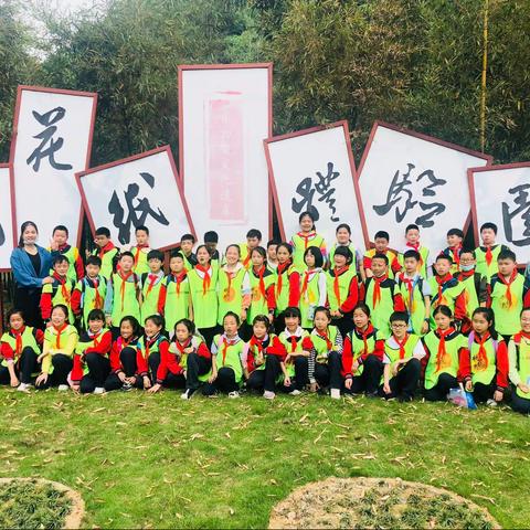 走进“桃花纸”，研学在路上——记西林小学403班研学之旅