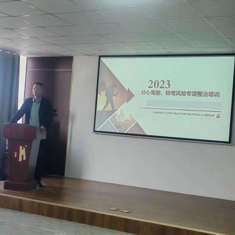 2023年3月30日连云港物流部组织全体驾驶员召开《分心驾驶、转弯风险专项整治》培训例会