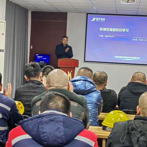 连云港和程物流有限公司2月27日下午组织全体驾驶员召开安全例会