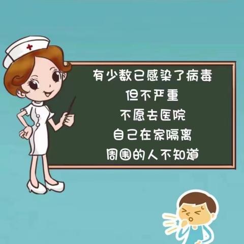 安全教育—解除管控后的注意事项