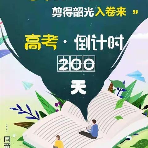 青霄有路终须到，金榜无名誓不归