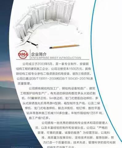 陕西大晟钢结构工程有限公司