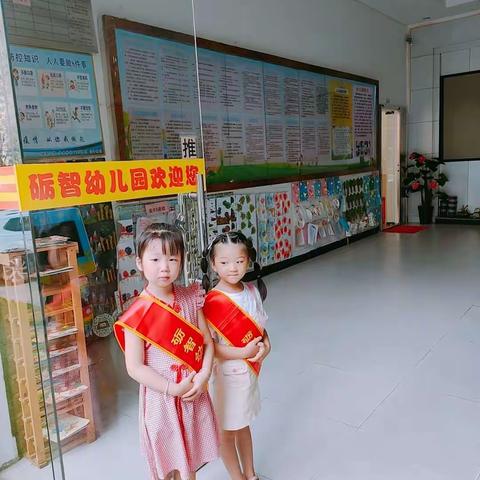 砺智幼儿园开学前至家长的一封信