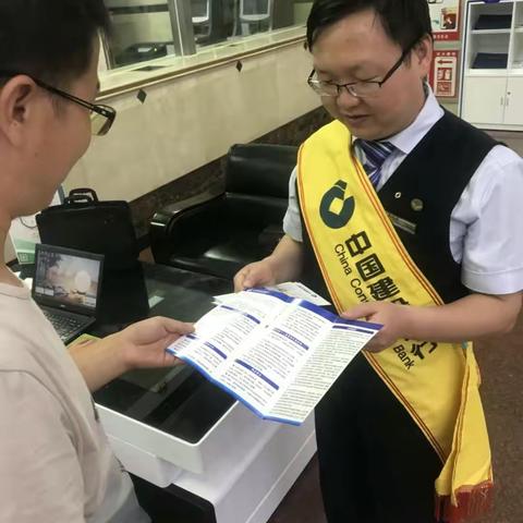 省分行营业部开展普及金融知识万里行活动