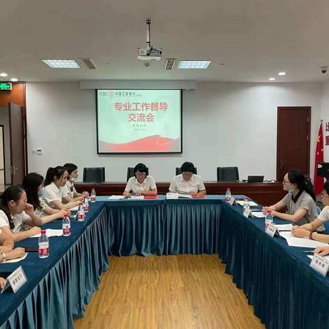 普陀支行召开内控合规专业工作督导交流会