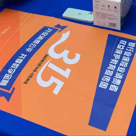 2022全国银行业保险业“3.15”消费者权益保护教育宣传周———民生银行宣传活动
