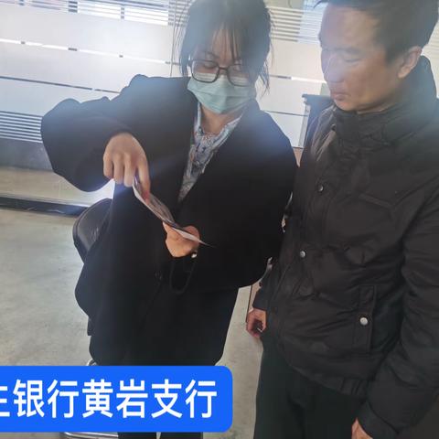 让利惠民 民生银行黄岩支行在行动