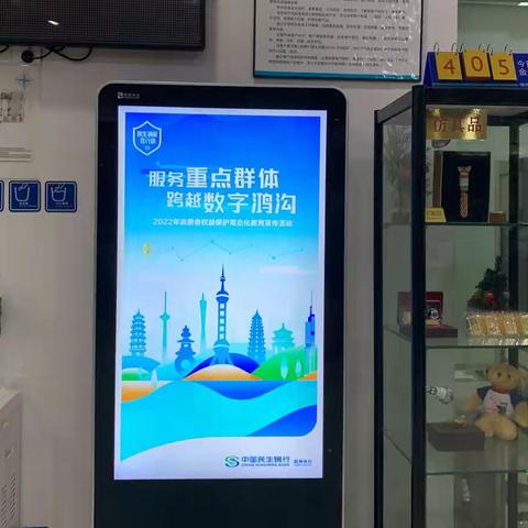 中国民生银行台州黄岩支行开展“服务重点群体，跨越数字鸿沟”宣传活动