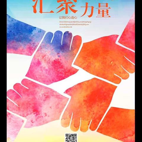 职教中心信息部全体师生共祝国庆