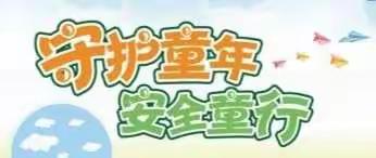 家长复工，孩子还待在家里，这三个儿童居家安全问题一定要警惕！