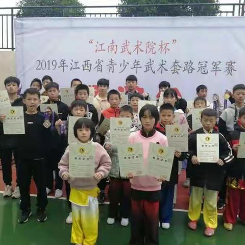 【喜讯】横峰县龙门中学参加2019年江西省青少年武术套路、散打冠军赛喜获佳绩