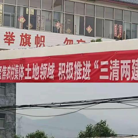 聚焦农村土地领域    夯实“三变”改革基础