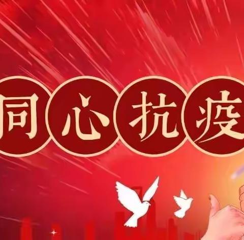 齐心协力抗疫情 物资捐赠暖人心