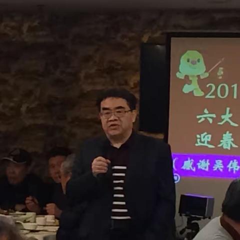 2018年凤凰农场六大队，与南山拜年大会。制作人。     王培芳