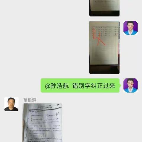 停课不停学 成长不停歇---崛山小学线上教学记录