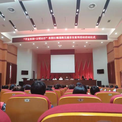 平安东阳，安全出行