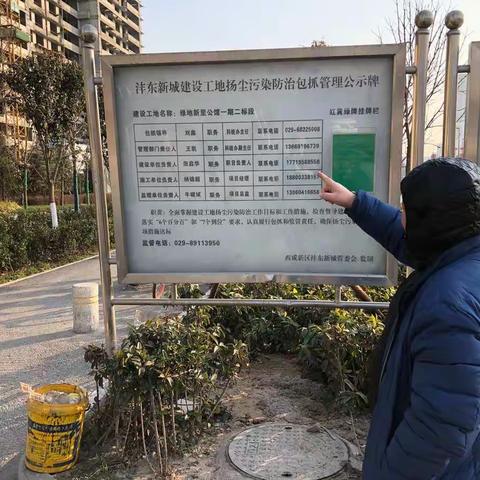 元旦假期第一天，第七督导组对沣东新城部分建设工地扬尘治理情况进行督察