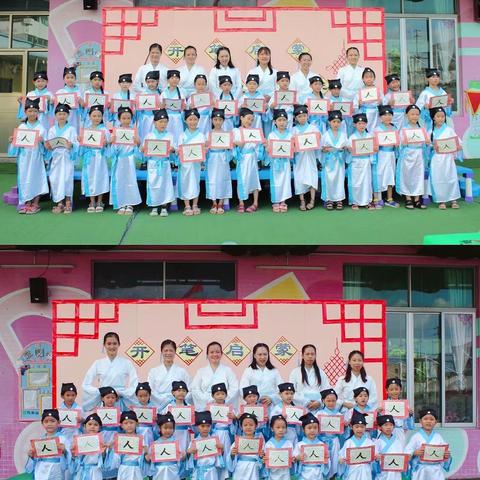 🌟南沙区童健幼儿园大班毕业典礼🎓活动花絮🌟